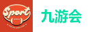 九游会